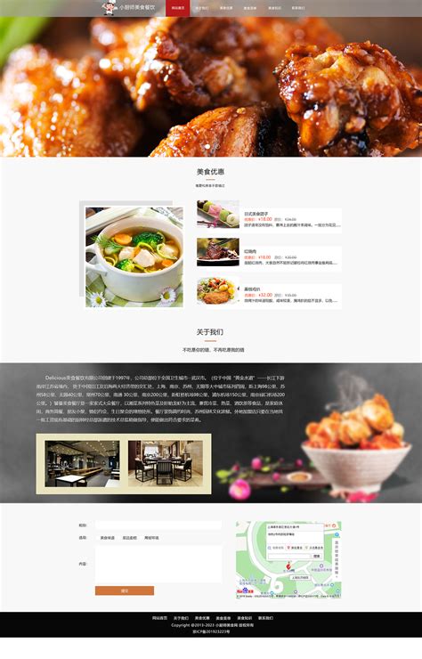 上海餐饮网站