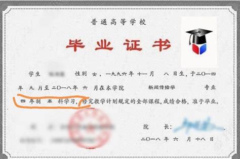 上海高本贯通毕业证