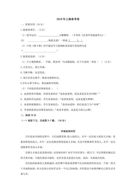 上海高考语文卷解析