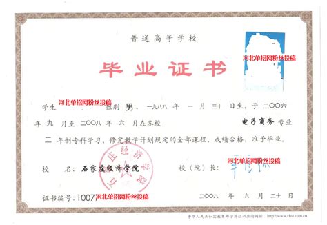 上海 五年 毕业证