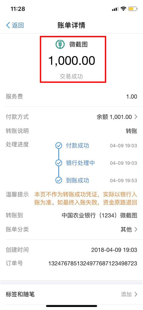 上海160万转账