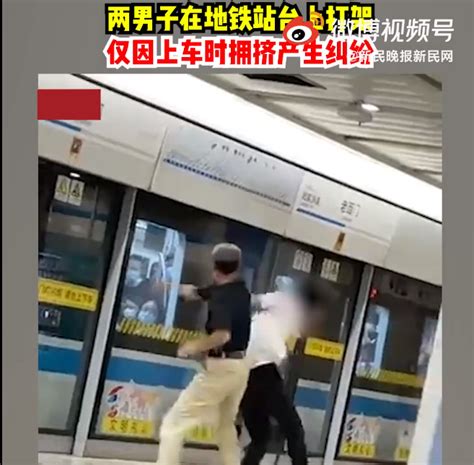 上海2名男子在地铁车厢内互殴