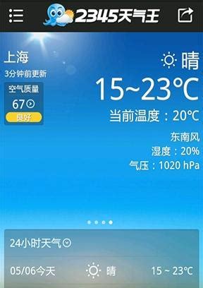 上海30天天气预报2345
