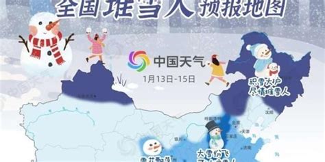 下一轮强降雪预报北京