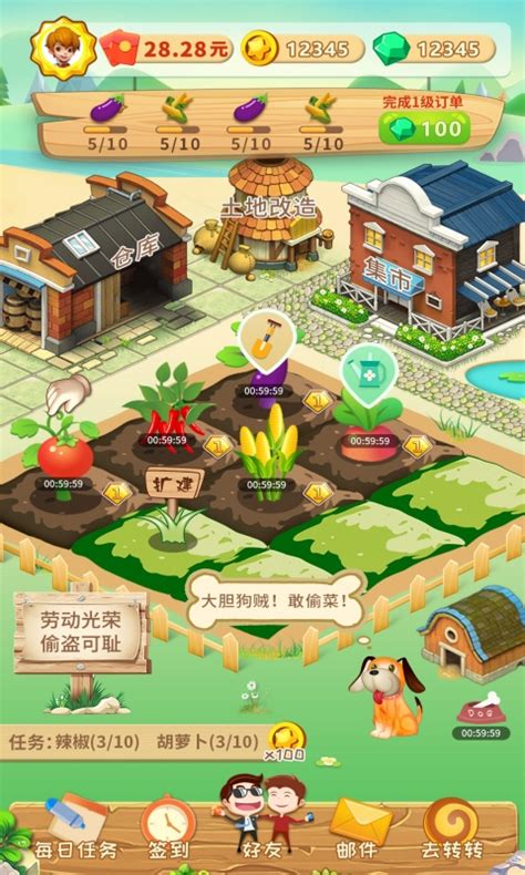 下载开心农场种蔬菜游戏