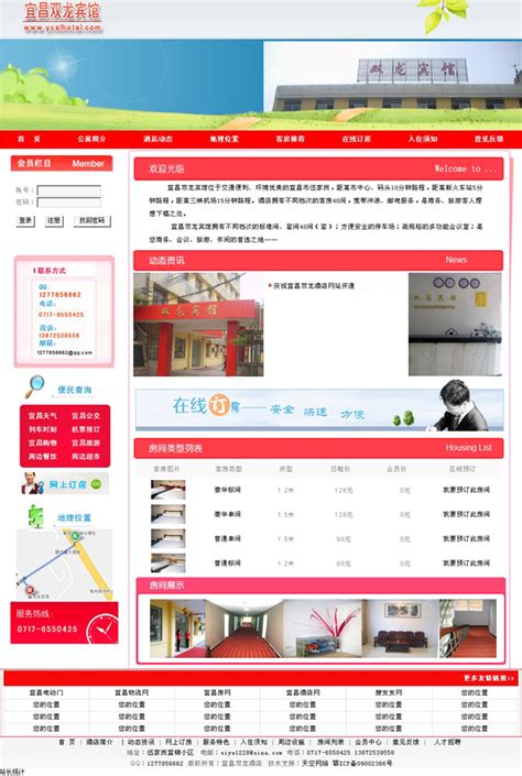 专业宜昌网站建设公司名单
