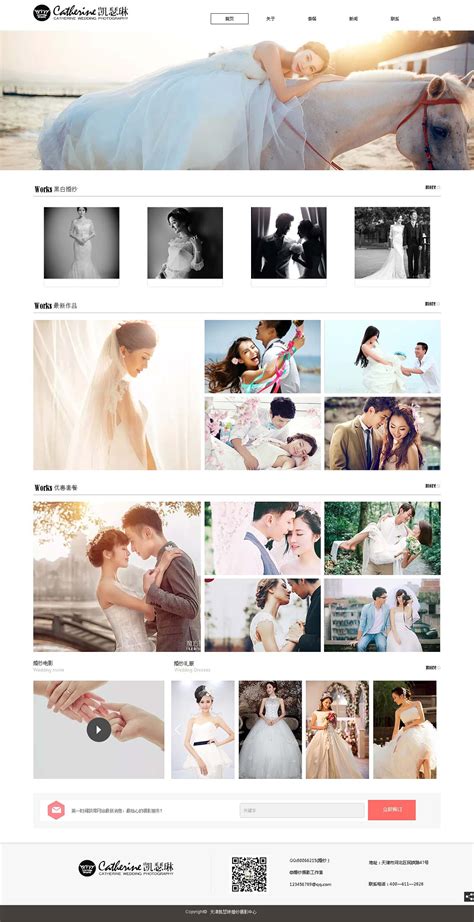 专业的婚纱摄影网站推广公司