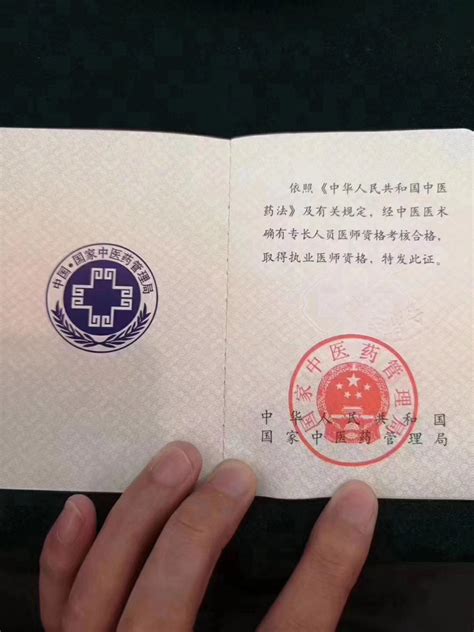 世界上认可中国医生证书的国家
