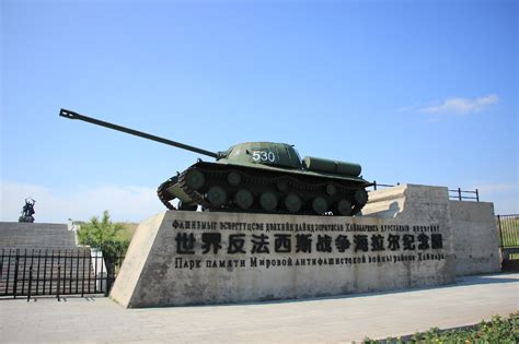 世界反法西斯战争海拉尔纪念园