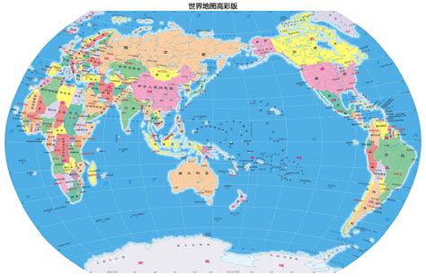 世界地图清晰版大图片