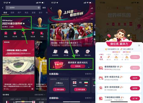 世界杯乐园6个app入口介绍