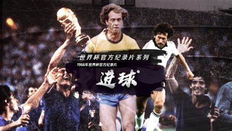 世界杯官方纪录片1982