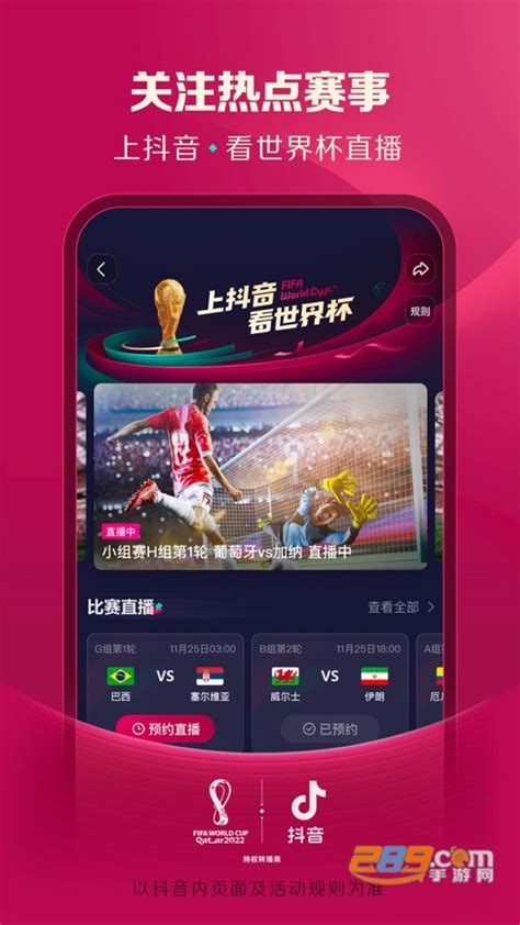 世界杯app官方版下载