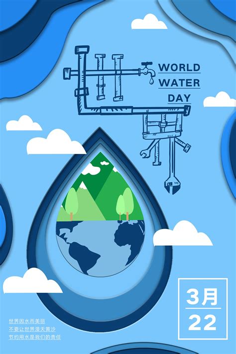 世界水日主题2024年