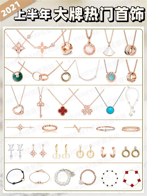 世界珠宝排名前十的品牌