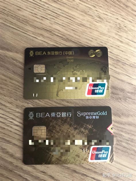 东亚银行内地储蓄卡