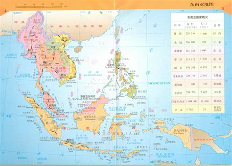 东南亚国家地图中文版