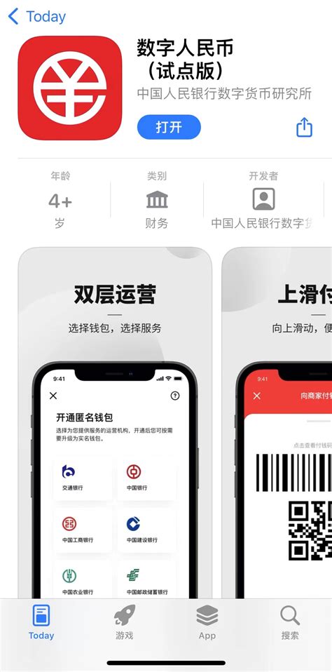 东数西算数字人民币红利版app下载