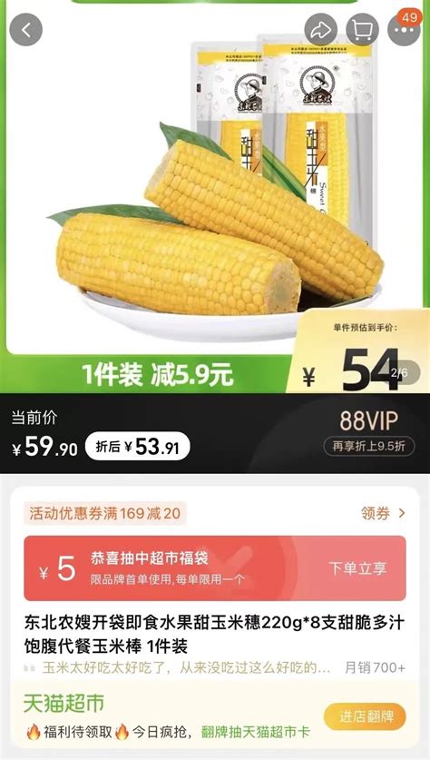 东方甄选玉米供应商是哪个公司