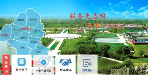 东明县人民政府网