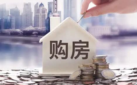 东莞买房子怎么办理贷款