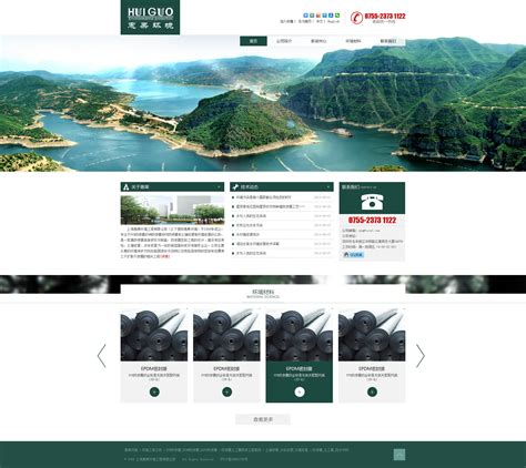 东莞企业网站建站模板设计