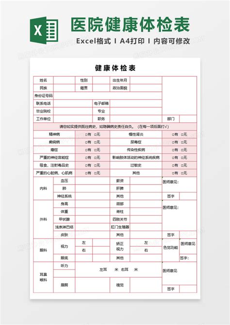 东莞健康证体检项目一览表