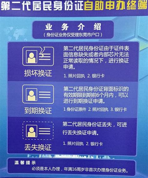 东莞公安局签证中心有自助取证