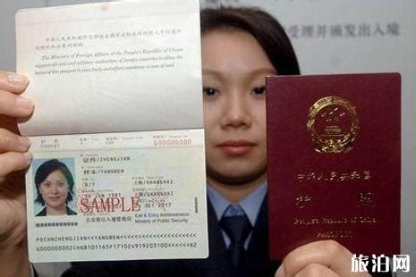 东莞工作怎么办护照