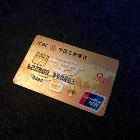 东莞的工商银行卡照片