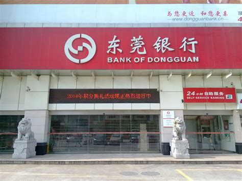 东莞银行在深圳哪里能转账