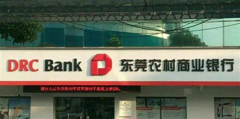东莞银行能贷款吗