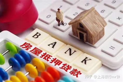 东莞 银行 抵押消费贷款