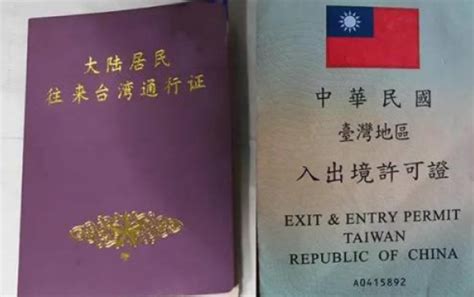个人台湾通行证可以查询吗