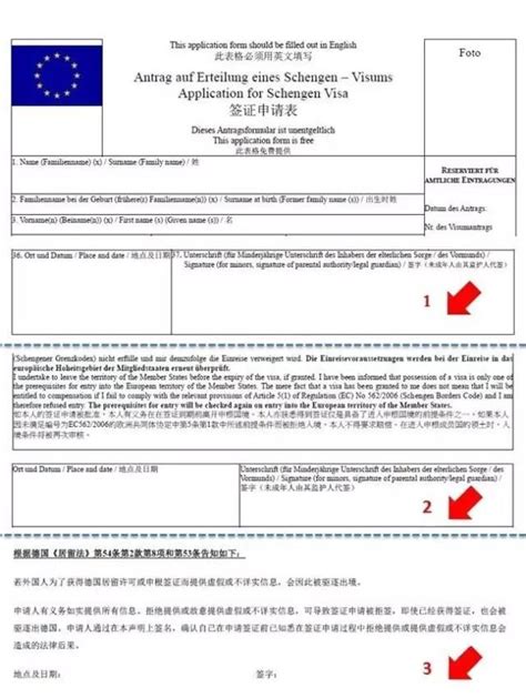 个人申请德国工作签证