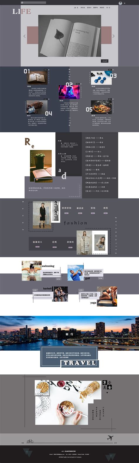 个人网站设计背景图