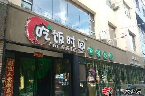 个性餐饮店取名