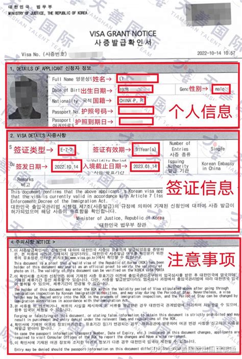 中介申请韩国签证
