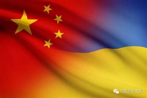 中华人民共和国vs乌克兰共和国