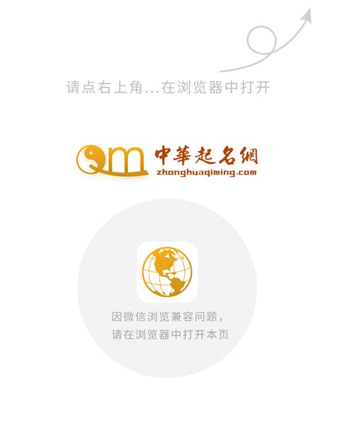 中华免费起名网官网