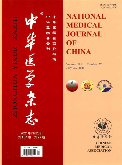 中华医学杂志投稿字体格式