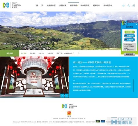 中卫旅游网站建设项目公示