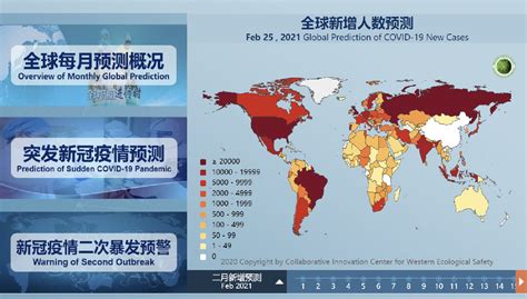 中国一共多少人感染新冠