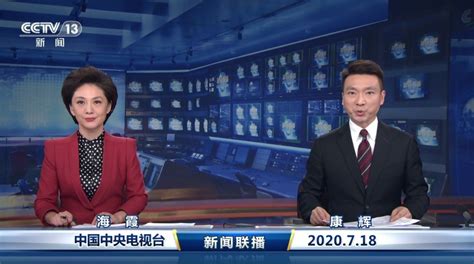 中国中央电视台新闻联播直播