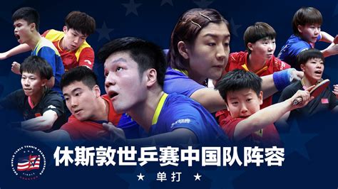 中国乒乓球最新比赛时间表