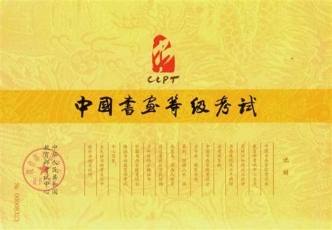 中国书画等级考试官网