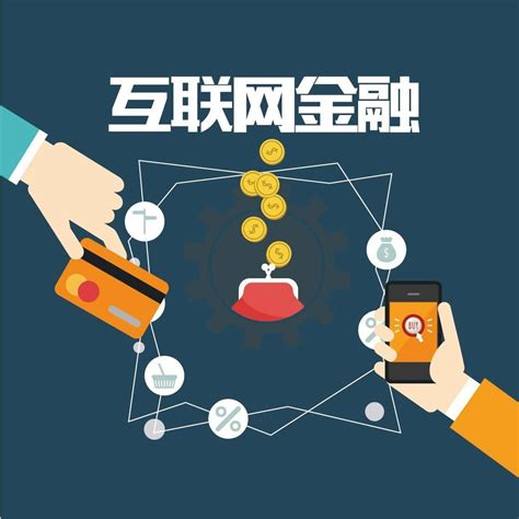 中国互联网理财产品