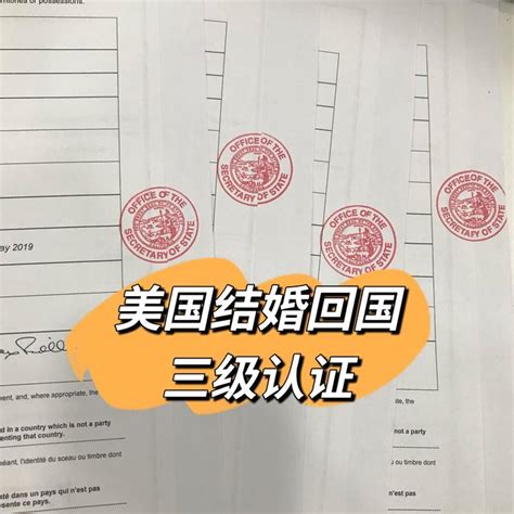 中国人在美国登记结婚中国承认么