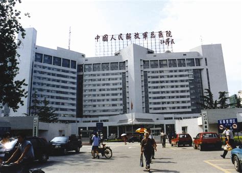 中国人民解放军457医院