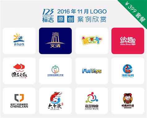 中国优秀的logo设计网站